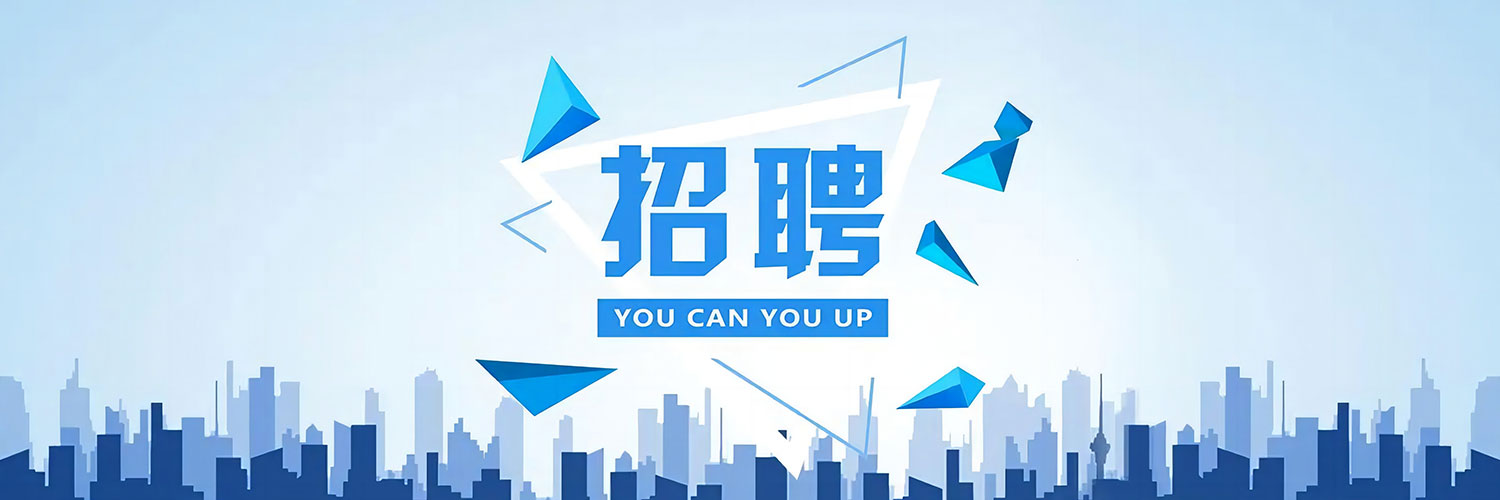 工作机会